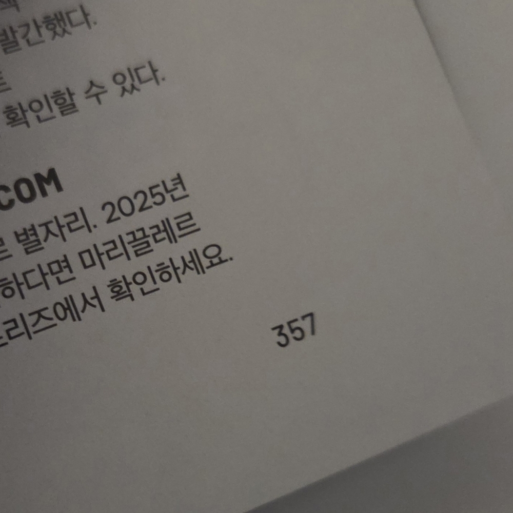 Stray Kids Hyunjin Marie Claire March 2025 - Picture 8 of 10